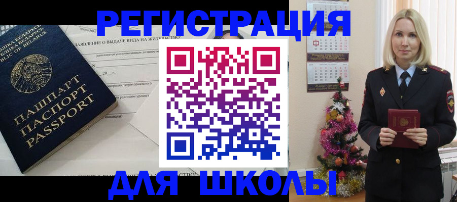 временная регистрация для всех в Лысьве