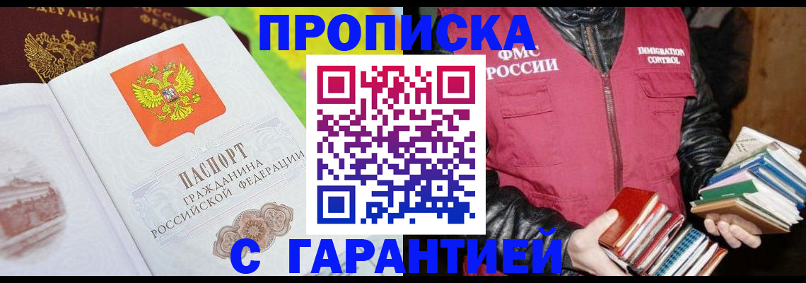 временная регистрация купить в Лысьве